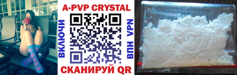 A-PVP Crystall  Среднеколымск 
