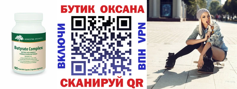 Бутират оксибутират  Среднеколымск 