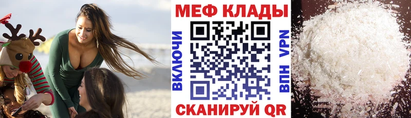 Мефедрон VHQ  наркота  Среднеколымск 