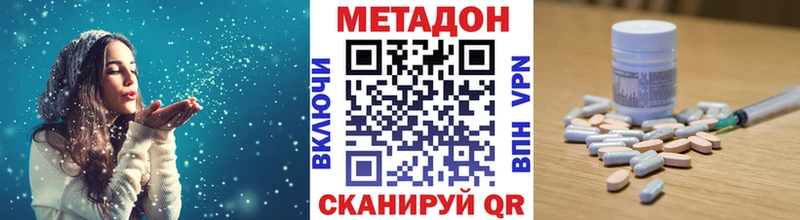 Метадон methadone  Среднеколымск 