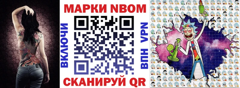 Марки N-bome 1,8мг  Среднеколымск 